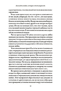 Как найти любовь, которую стоит сохранить. Подготовьте себя к осознанным отношениям
